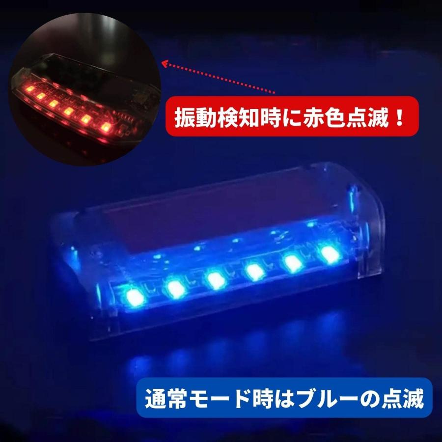 ダミーセキュリティ [ブルー×レッド点滅] 防犯ステッカー付き 6連LED