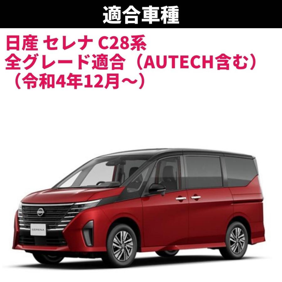 日産 セレナ R4.12〜 [C28系] テール全灯化ハーネス カプラーオン LED