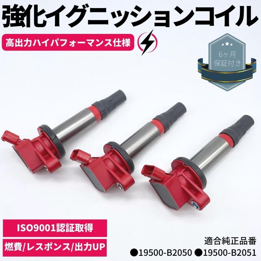 ミライース LA300S/LA310S H23/8〜 強化 イグニッションコイル 3本