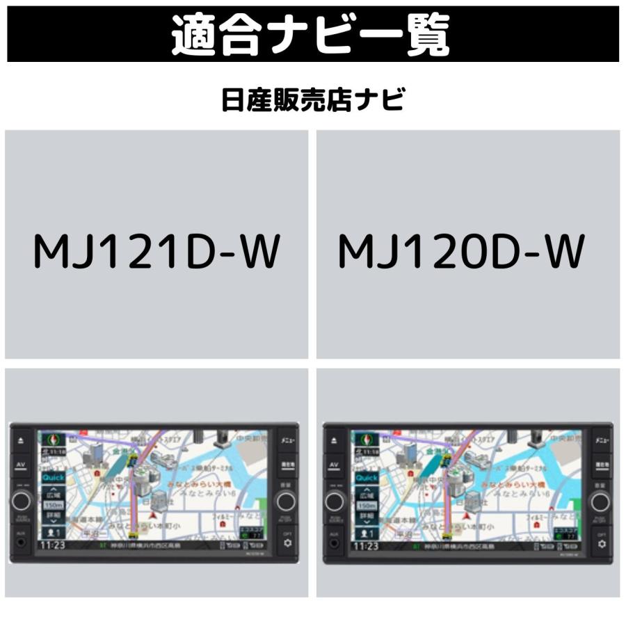 アラウンドビューモニター ナビ 出力 映像 MJ121D-W/MJ120D-W C27