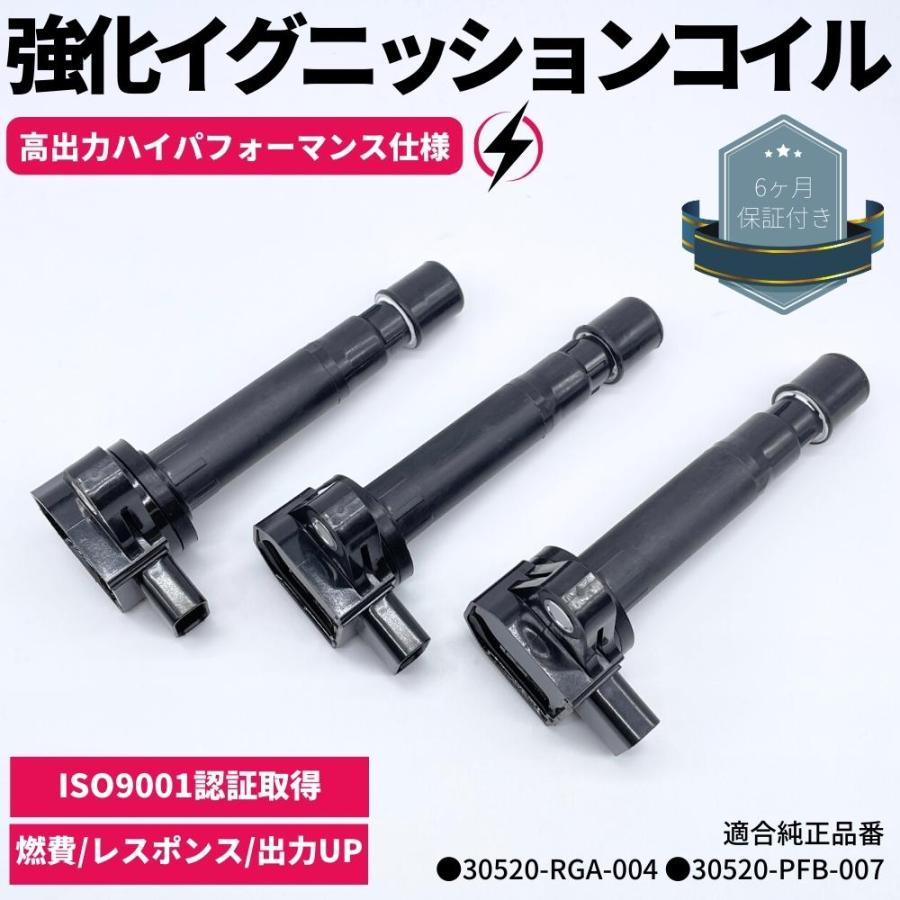 強化 イグニッションコイル 3本セット アクティバン HH5 / HH6  