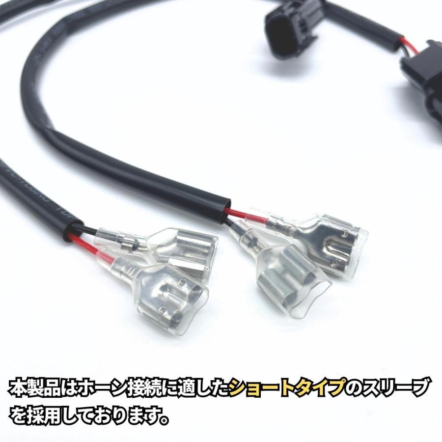 ホーン変換ハーネス 2本セット フリード GB5 純正コネクタを加工せずに