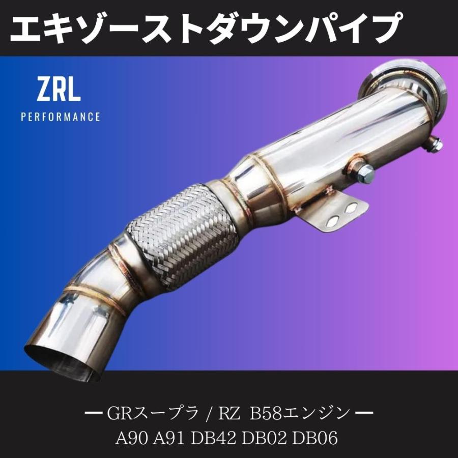 馬力アップ!トヨタ GRスープラ RZ ダウンパイプ 触媒ストレート 馬力アップ!トヨタ GRスープラ RZ ダウンパイプ 触媒ストレート