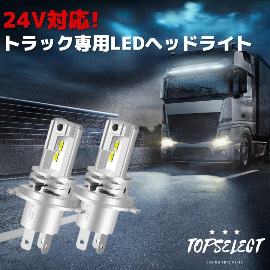 24V対応 トラック用 LEDヘッドライト 日野 デュトロ H11.5-H23.6 BZU