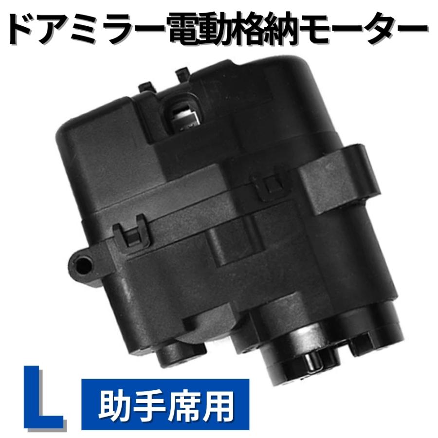 ☆【2022年式デュトロ】電動ミラー格納モーター左(助手席側)☆ 【公式 