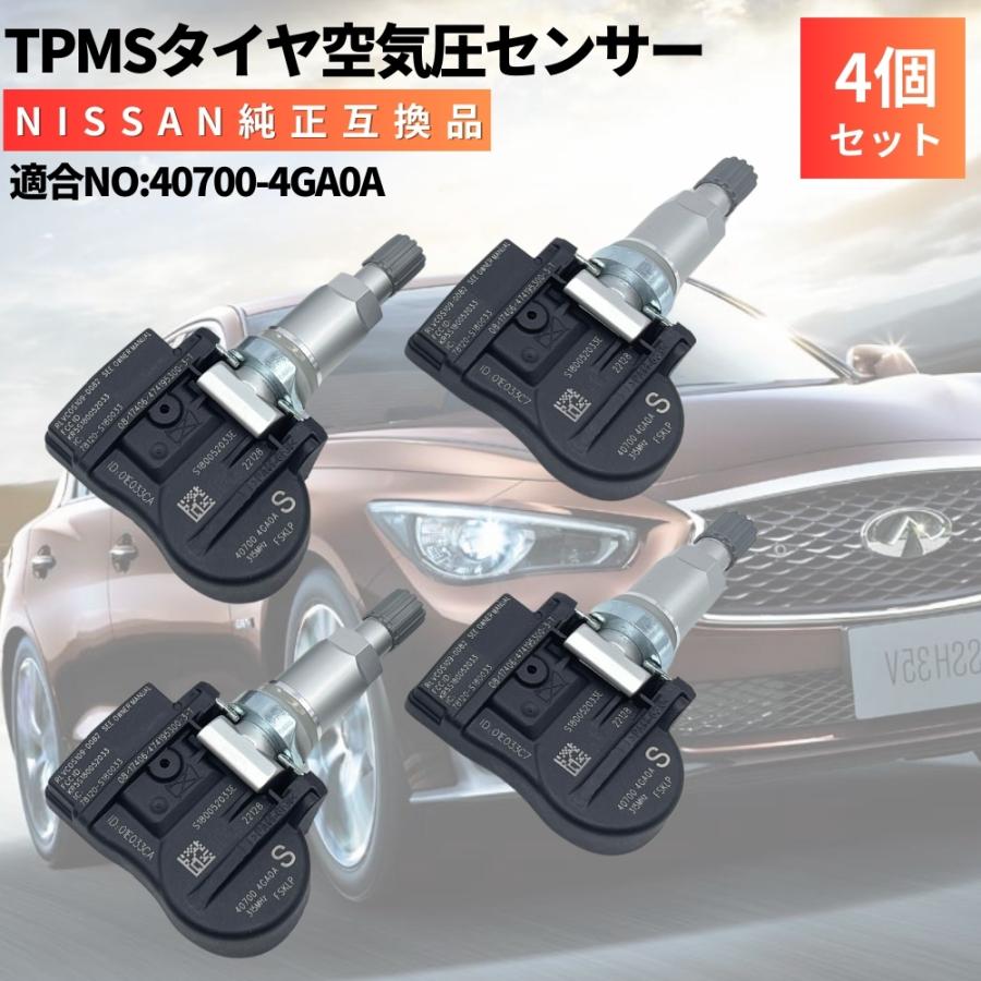 日産 V37 スカイライン 純正互換 空気圧センサー 4個セット 315Mhz