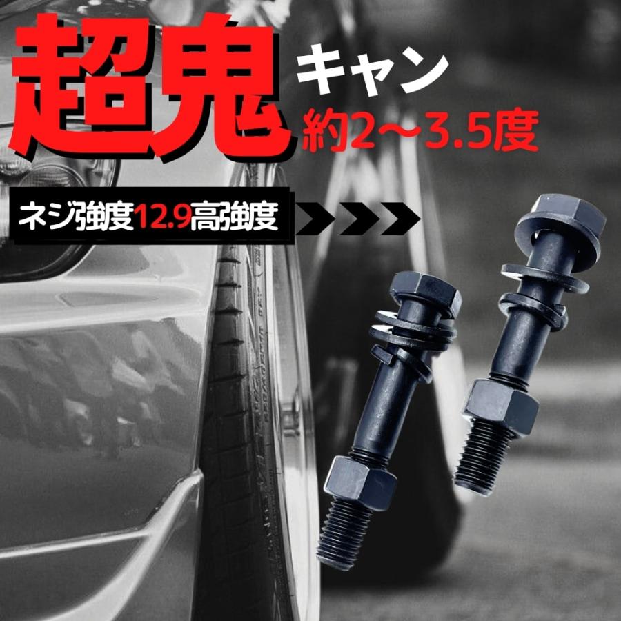 トヨタ サクシードバン NCP5#V 2WD セミ キャンバーボルト 超鬼キャン