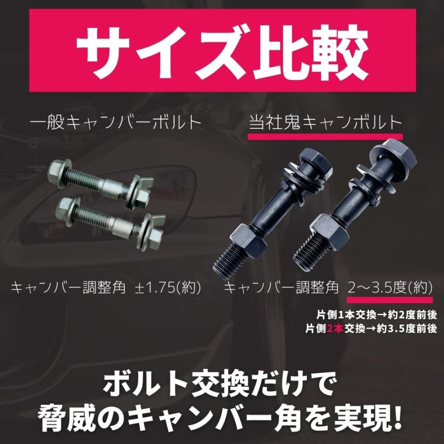 トヨタ 86 ZN6 2WD セミ キャンバーボルト 超鬼キャン 【約2度〜3.5度
