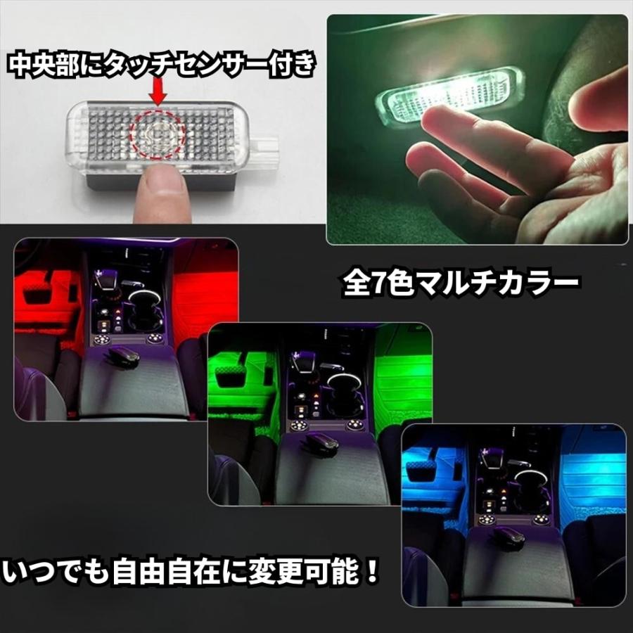 A4 B8 8k 2007-2015年 7色マルチカラー LEDフットライト 2個セット