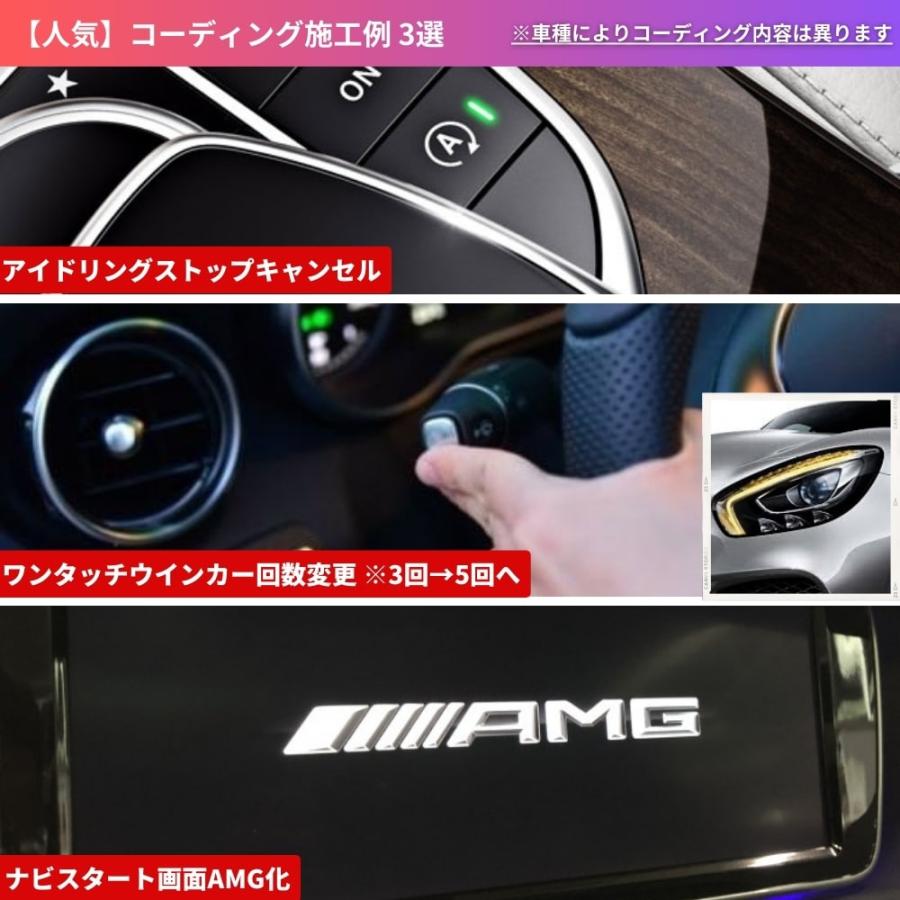GLC X253 ベンツ対応 MotorSure OBD2 コーディングアダプタ