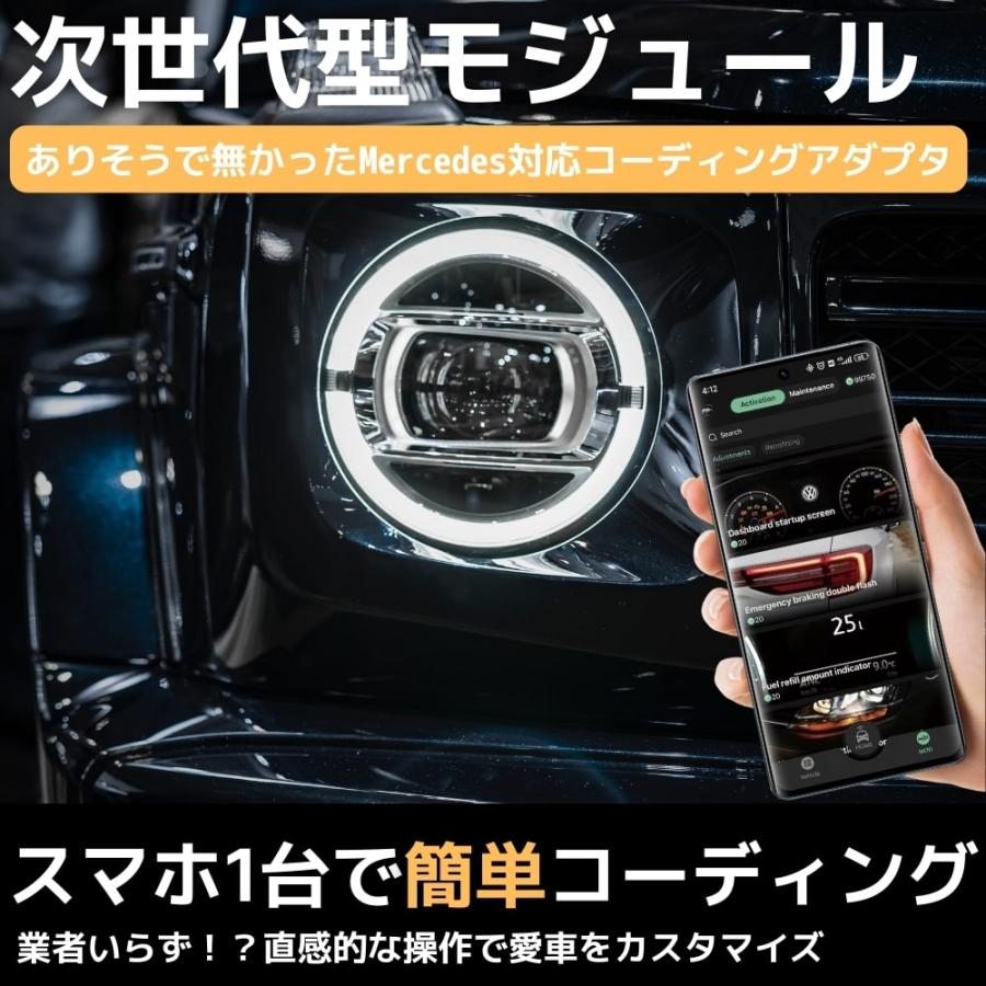 SLK R172 ベンツ対応 MotorSure OBD2 コーディングアダプタ