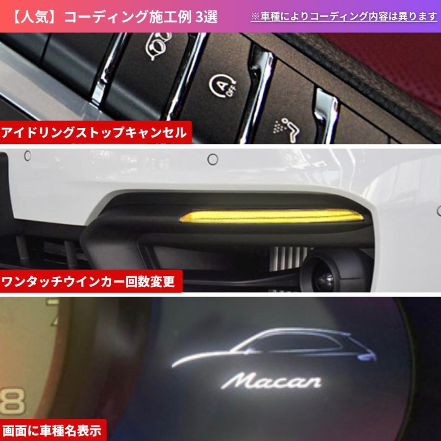 PORSCHE （ポルシェ）対応 MotorSure OBD2 コーディングアダプタ