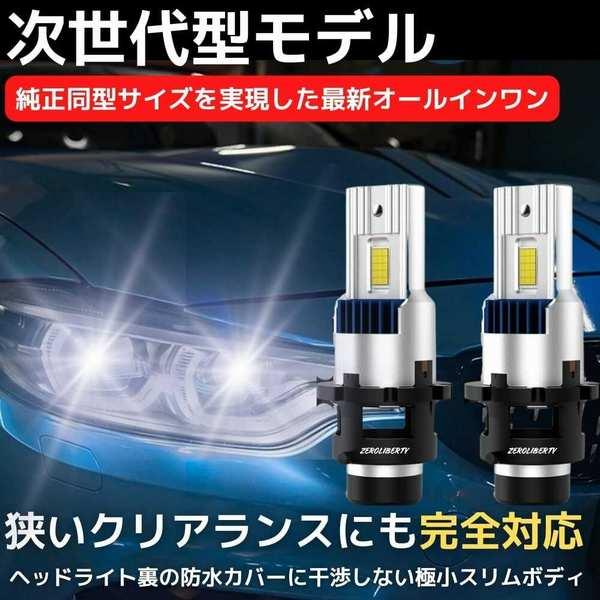 トヨタ ヴィッツ NCP10/13 純正同型オールインワン 次世代型 LEDコンバージョンキット D2S/D2R 30発 6000k へッドライト｜doubleaxel｜03