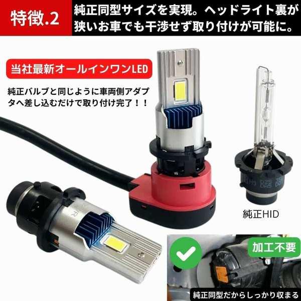 ティーダ ラティオ 後期 C11 純正同型オールインワン 次世代型 LEDコンバージョンキット D2S/D2R 30発 6000k へッドライト｜doubleaxel｜05