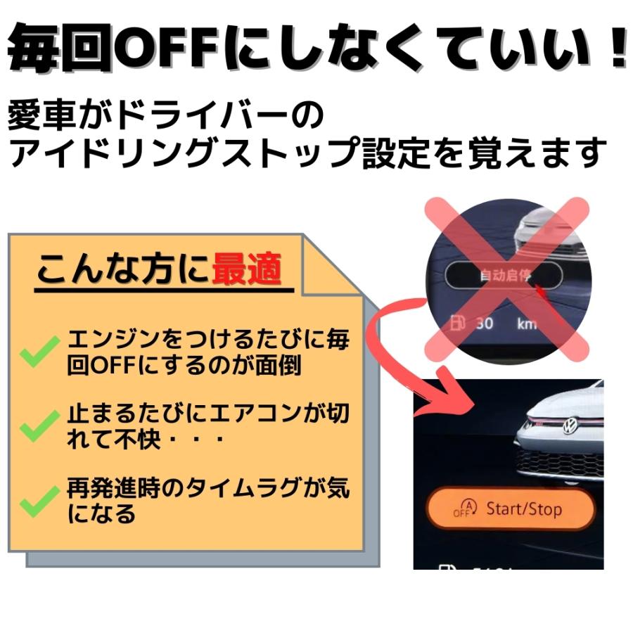 アイドリングストップキャンセラー ゴルフ8 GOLF8 ヴァリアント 2021