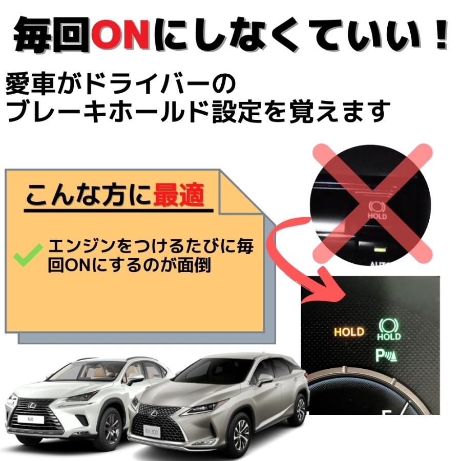 オートブレーキホールドキット LEXUS レクサス RX (20系) / NX オートブレーキホールドキット LEXUS レクサス RX (20系) / NX