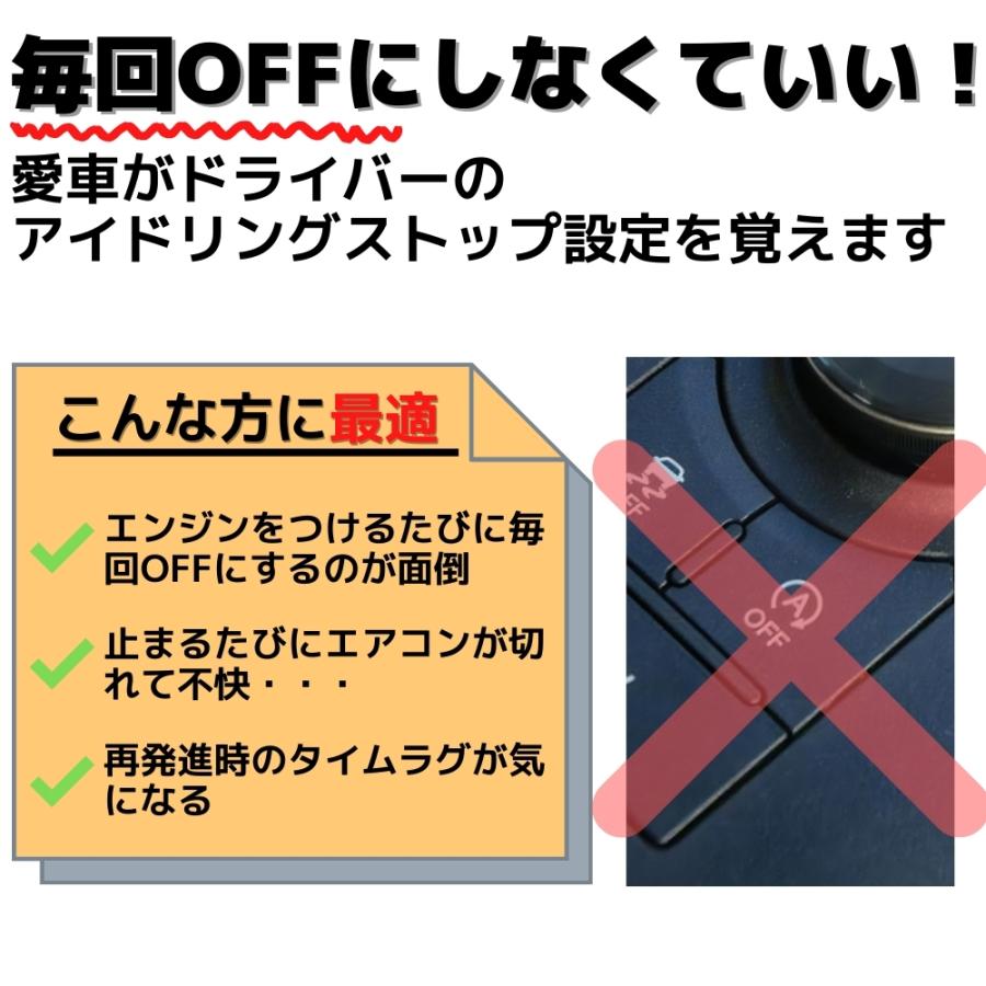 アイドリングストップキャンセラー レクサス IS200t/IS300 (ASE30