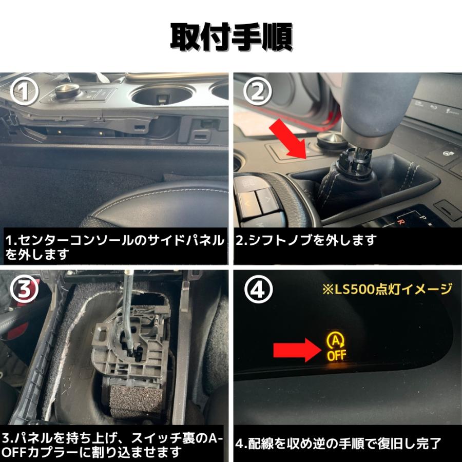 アイドリングストップキャンセラー レクサス IS200t/IS300 (ASE30