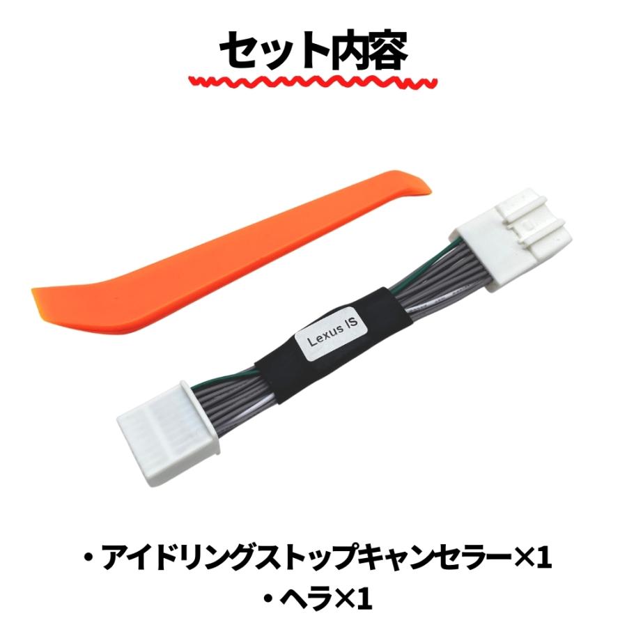 アイドリングストップキャンセラー レクサスIS レクサスRC アイドリングストップキャンセラー レクサス IS200t/IS300 (ASE30