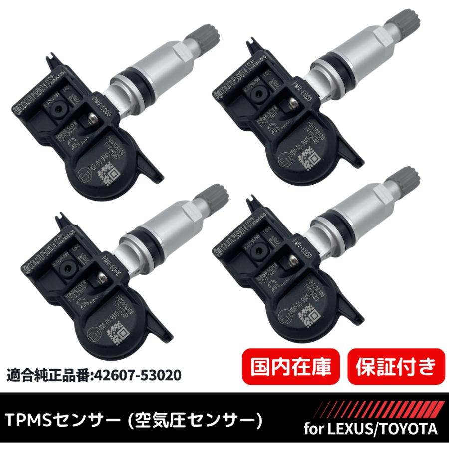 レクサス RC 2021年以降〜 LEXUS 純正互換 TPMS 空気圧センサー 4個