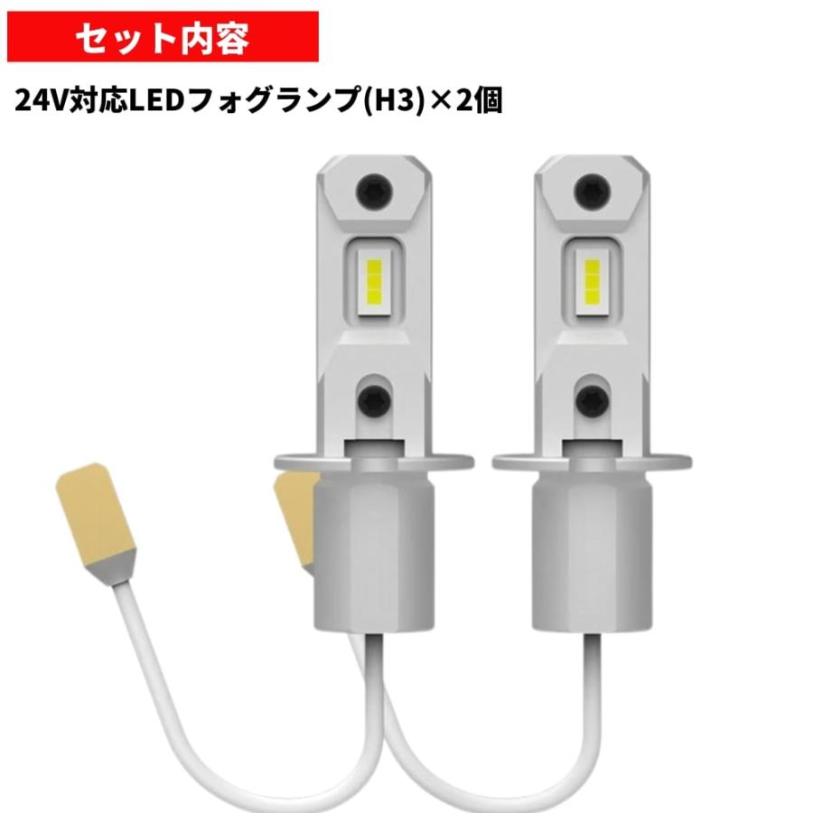 24V対応 トラック用 LEDフォグランプ フォワード H26.11- FSR/FSS/FRS