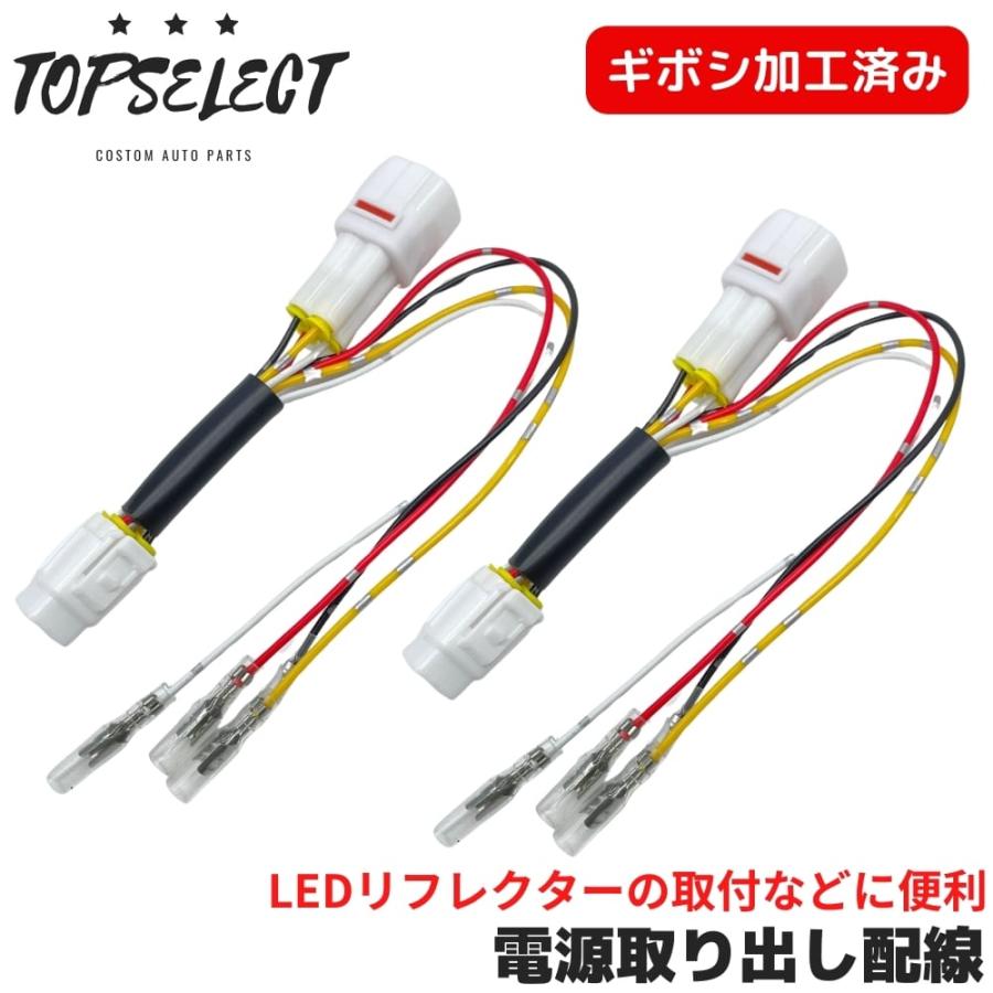 電源取り出しハーネス 左右2本セット ハイゼットトラック (S500P/S510P