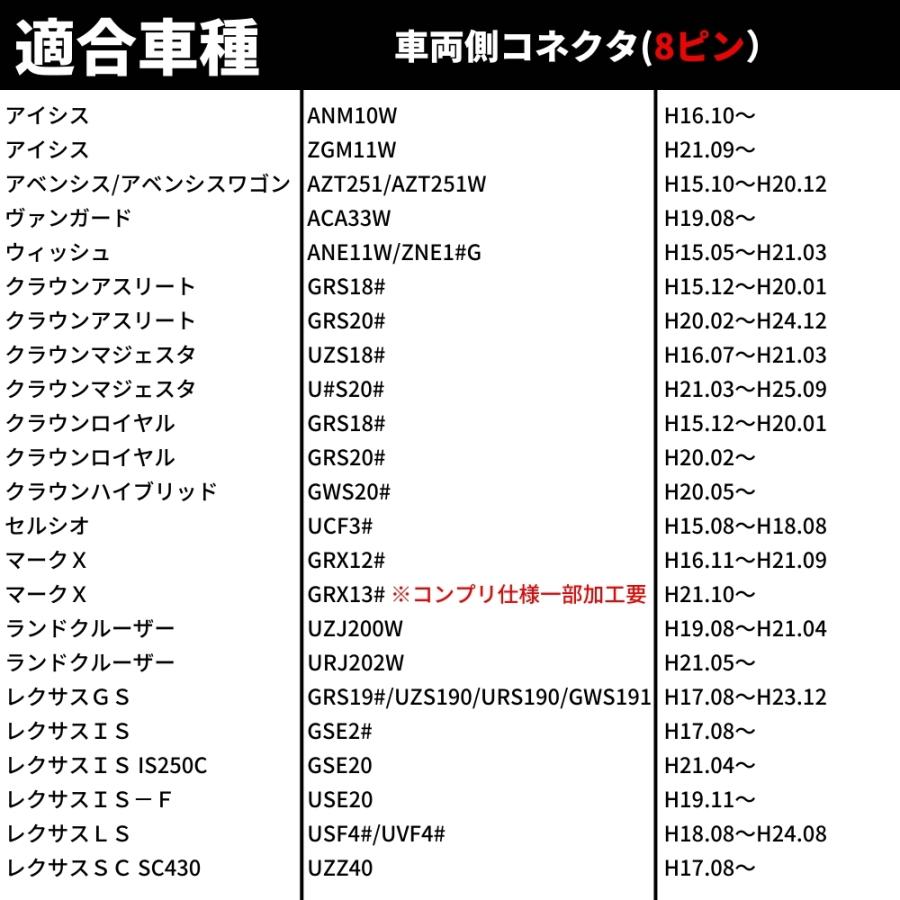 ATマニュアル シフトパターン変更ハーネス 【8ピン】 レクサスIS−F