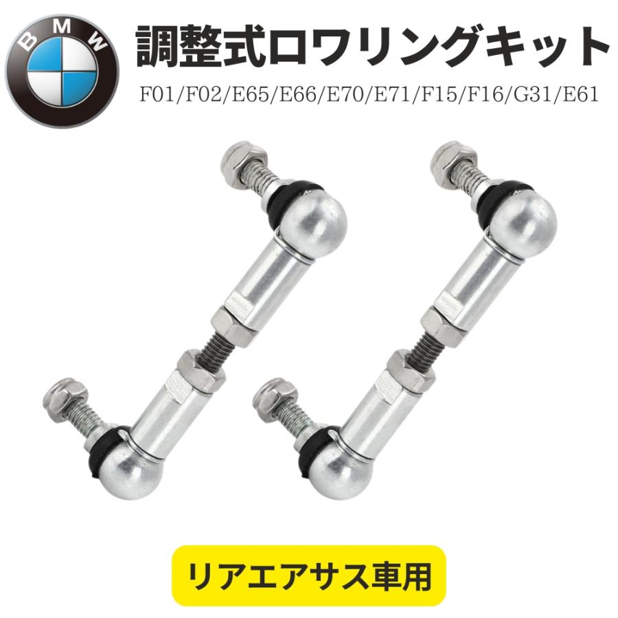 BMW ロワリングキット 5シリーズ ツーリング ワゴン G31 リアエアサス