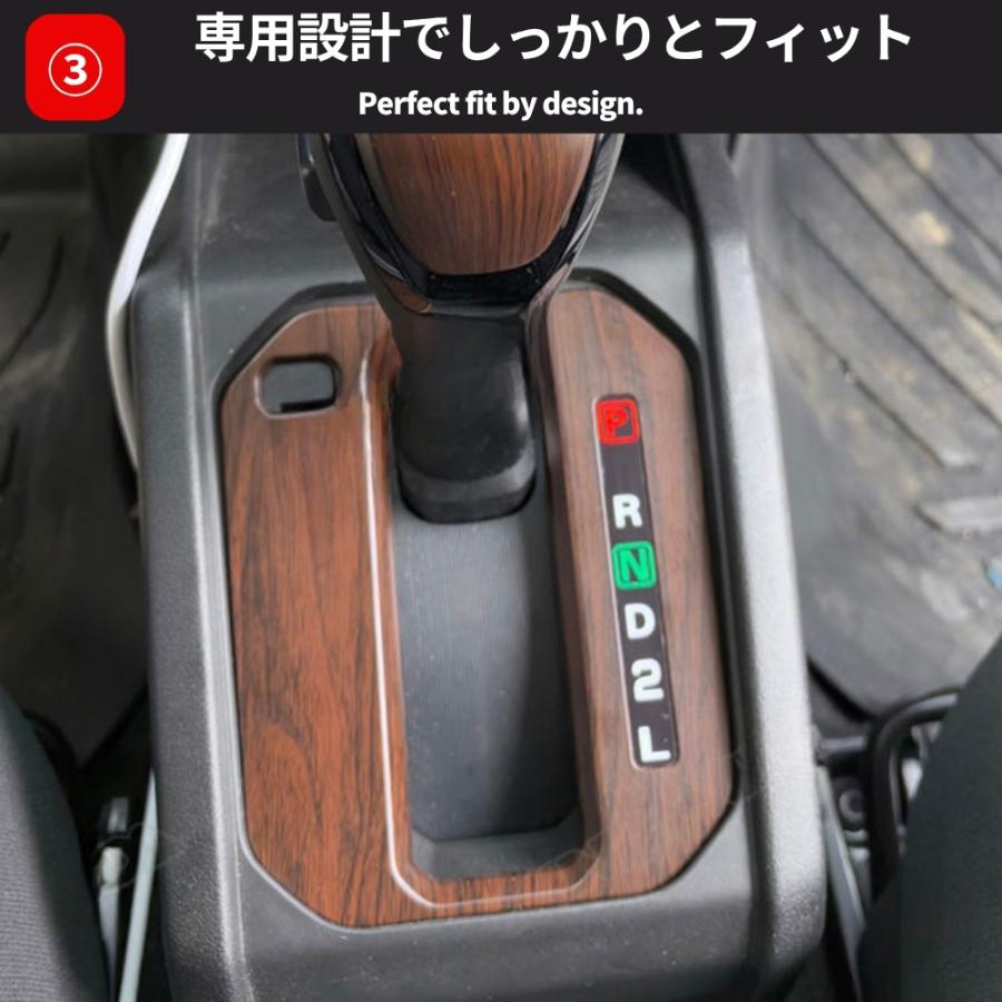 ジムニー JB64 / シエラ JB74 ノマド JC74 専用 マット茶木目 シフト