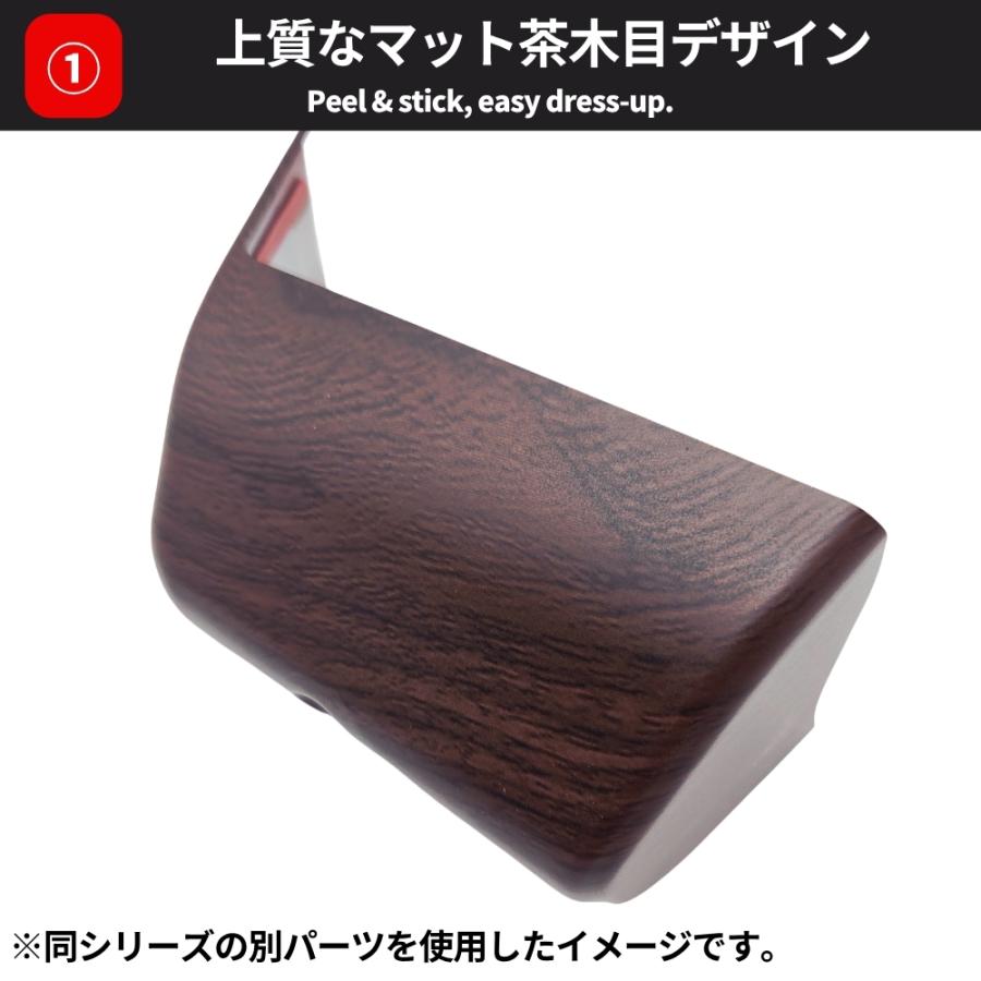 ジムニー JB64 / シエラ JB74 ノマド JC74 専用 マット茶木目 フロント