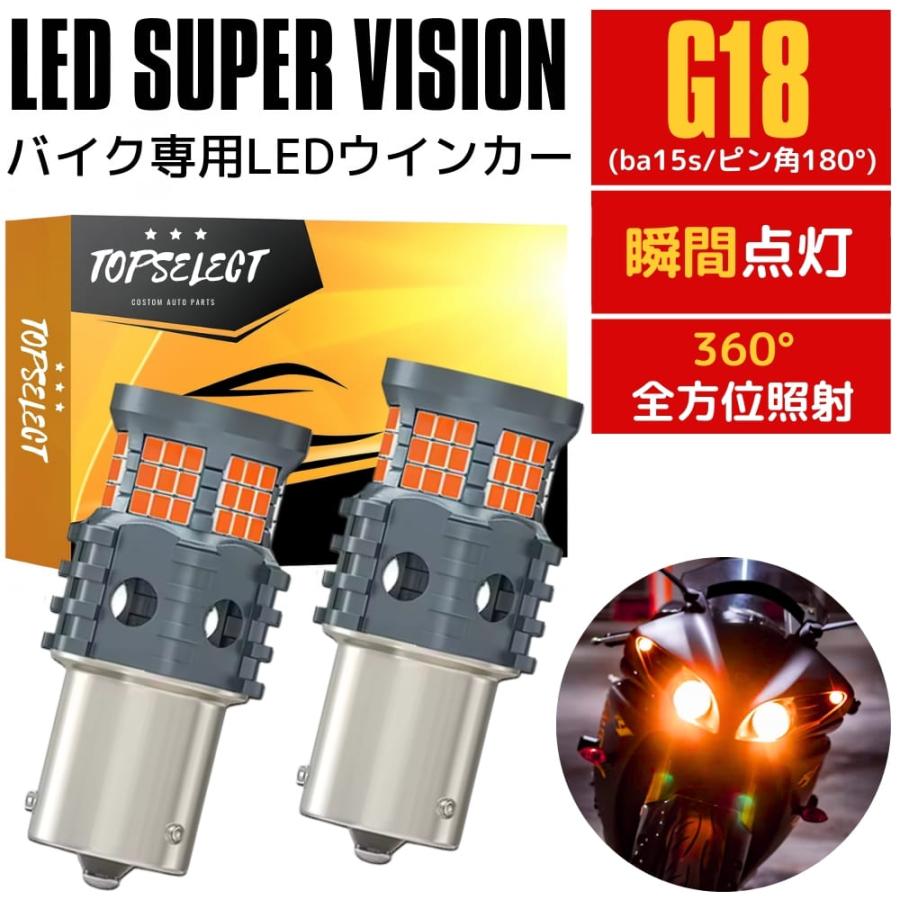 バイク専用設計】ハイフラ対策 LEDウインカー セロー250 DG13J 2018