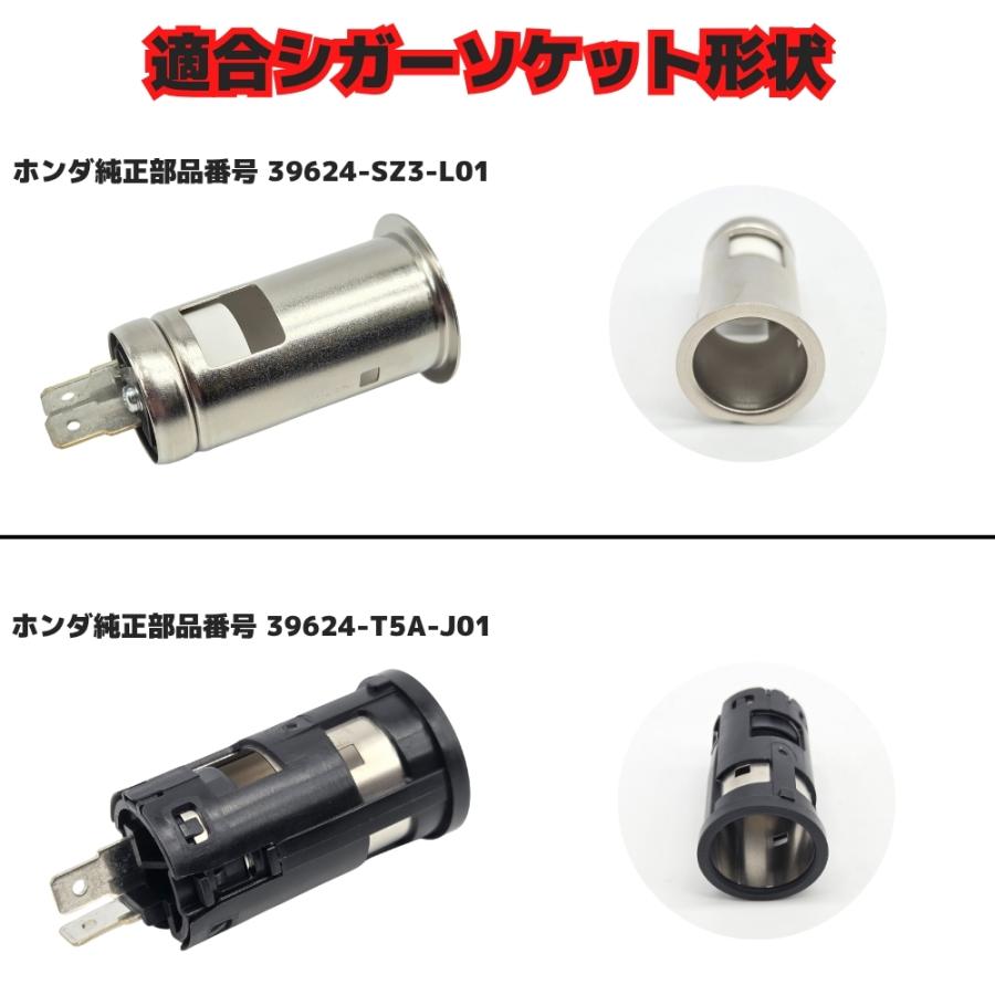 ホンダ車対応 シガーソケット 電源取り出し アクセサリー電源 ACC