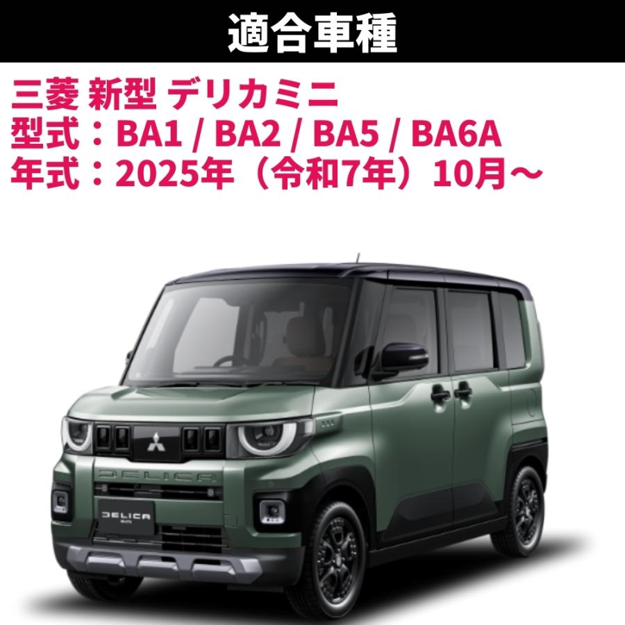 純正復帰機能付き】 三菱 新型 デリカミニ BA1/BA2/BA5/BA6A LED