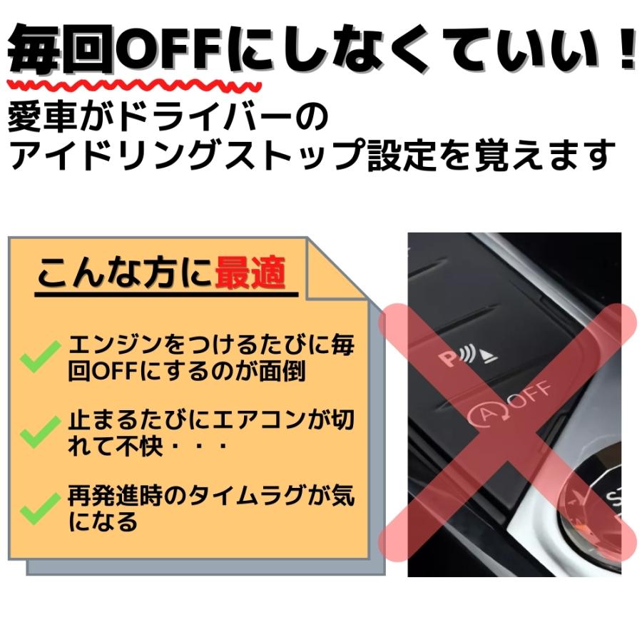 BMW アイドリングストップキャンセラー メモリー機能搭載 X3(G01後期
