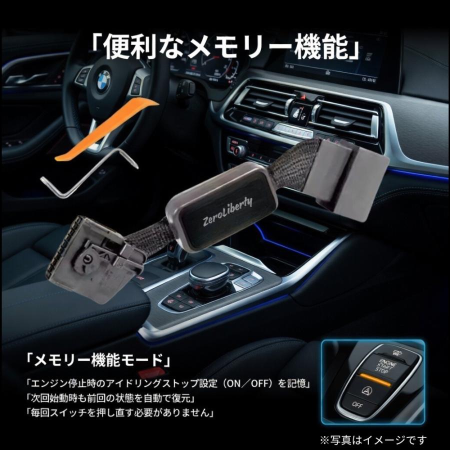 BMW アイドリングストップキャンセラー メモリー機能搭載 X3(G01後期