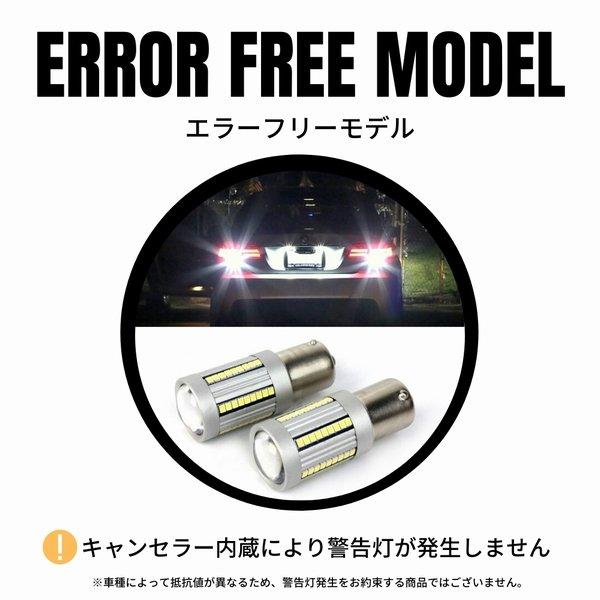 ポルシェ カイエン 955 957 外車用 LEDバックランプ 後退灯 66発SMD キャンセラー内蔵 エラーフリー S25 ピン角180° 6000k 白 LED｜doubleaxel｜05