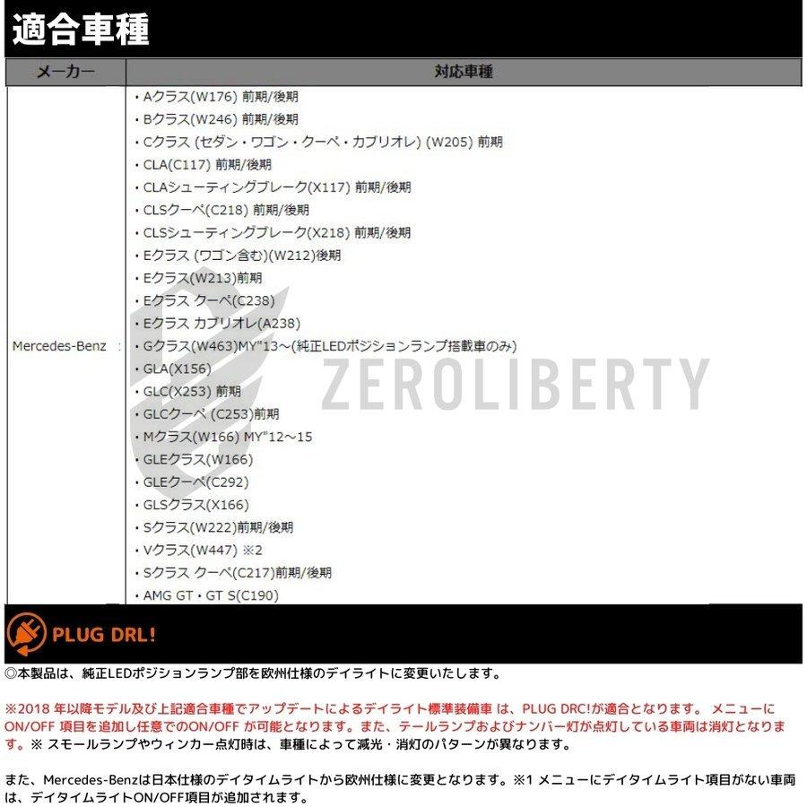 GLSクラス X166 デイライト化 コーディング OBD 差し込むだけ PLUG DRL