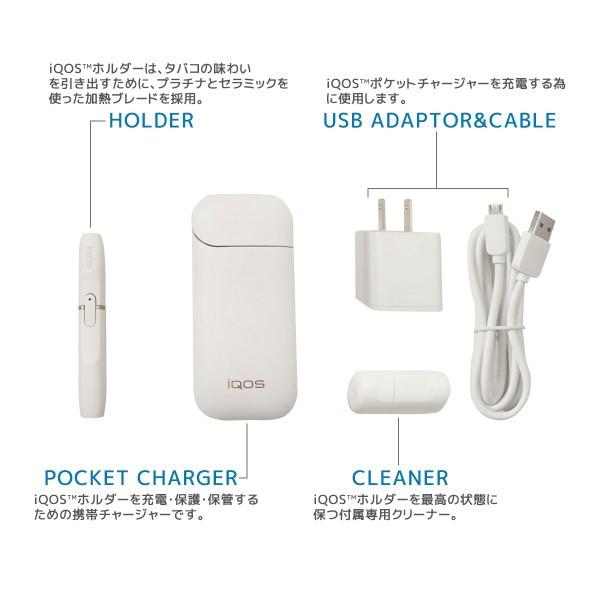 iQOS アイコス 2.4plus ホワイト本体キット＆アクアブルーポーチ 
