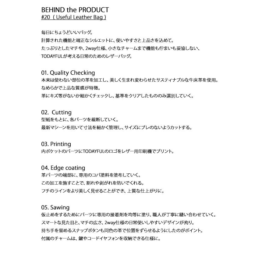 【予約販売】TODAYFUL 2025Prefall トゥデイフル バッグ Useful Leather Bag (L) ユースフルレザーバッグL 一部12月上旬〜下旬予約の画像
