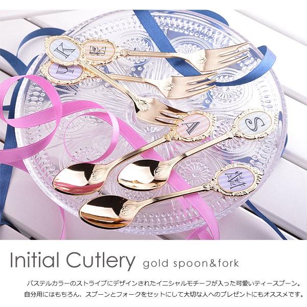 イニシャルカトラリー ゴールドスプーン ゴールドフォーク 食器 イニシャルカトラリー ゴールドスプーン ゴールドフォーク 食器