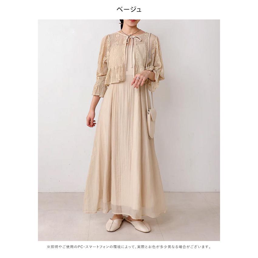 即納】 SALE バブ Bab 24春夏 レースボレロ+キャミワンピースSET  