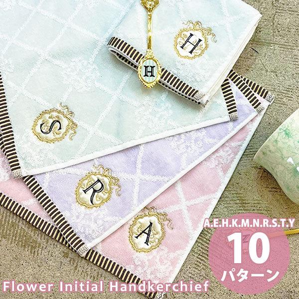 ニコット nicott 通販 フラワーイニシャルタオルハンカチ レディース