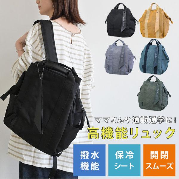 ニコット nicott 3wayママリュック 通販 Take me 3Layer Daypack2