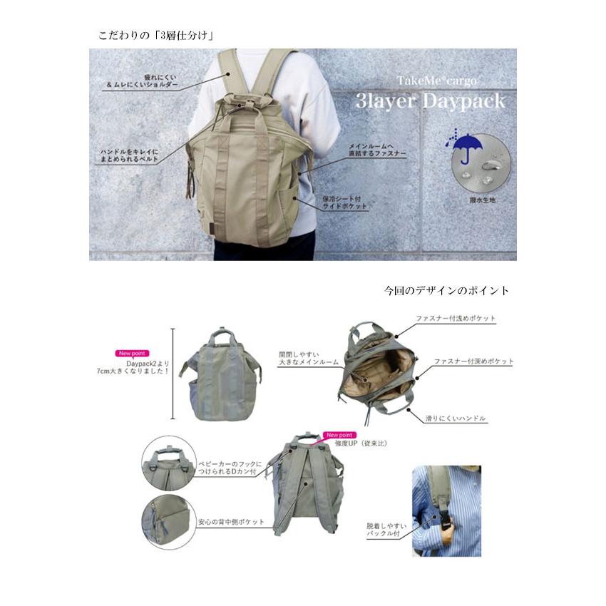 ニコット nicott バッグ Take Me 3Layer Daypack cargo リュックサック