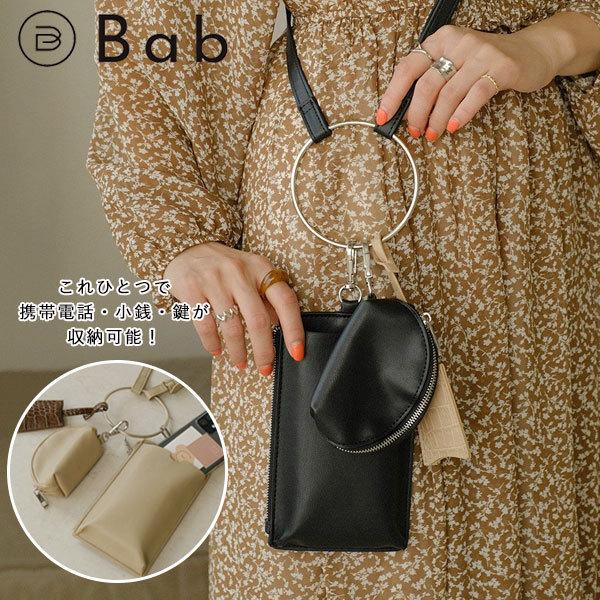 バブ Bab 21秋冬 リングハンドルマルチショルダーバッグ レディース バッグ ショルダー ショルダーバッグ マルチバッグ 鞄 肩掛け 斜め掛け 小銭入れ Select Shop Double Heart 通販 Yahoo ショッピング