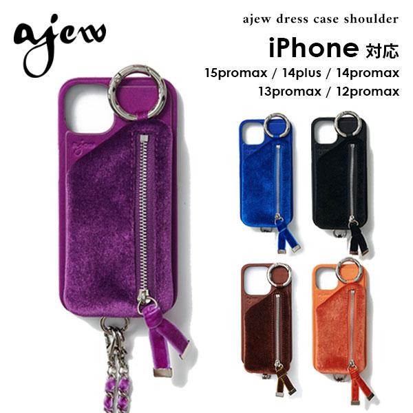ajew dress case shoulder ベロア　iPhone15 ajew（エジュー） 【在庫限りSALE50%OFF】 ajew dress case shoulder