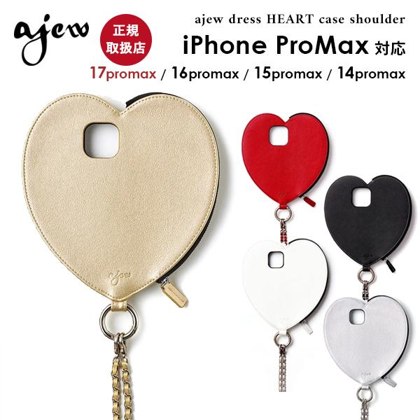 ajew（エジュー） iPhoneProMax対応 ajew dress HEART case shoulder