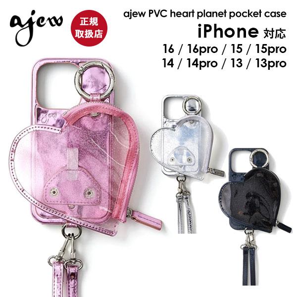 iPhone対応 エジュー ajew PVC heart planet pocket case ハート ポケット iPhone16 iPhone15 14 13 pro ケース カバー aj04-016 aj02-061 | ajew