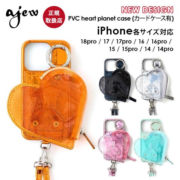 ajew（エジュー） 【iPhone対応】 ajew PVC heart planet pocket case