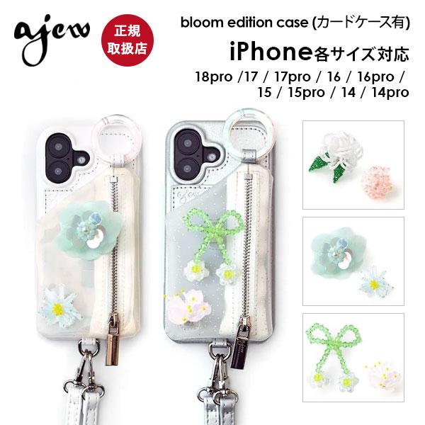 ajew（エジュー） 【iPhone対応】 ajew bloom edition case iPhone17